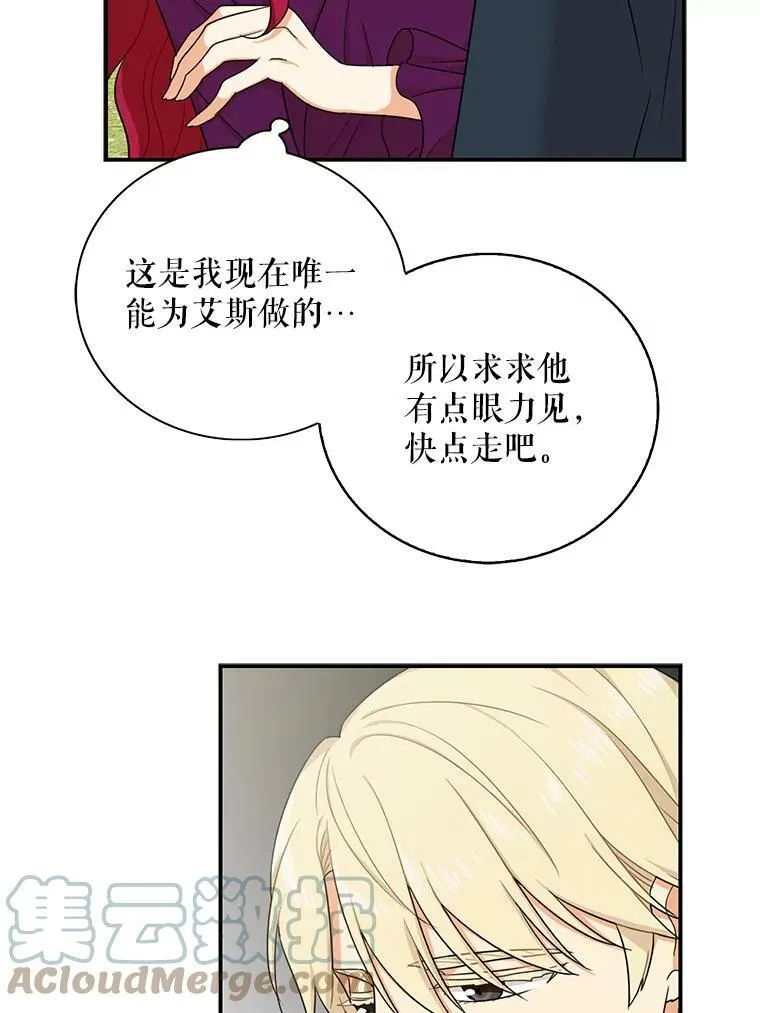 23.卡西斯的改变39