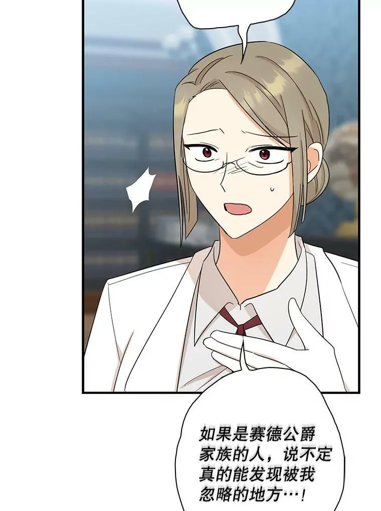 90.离奇死亡76
