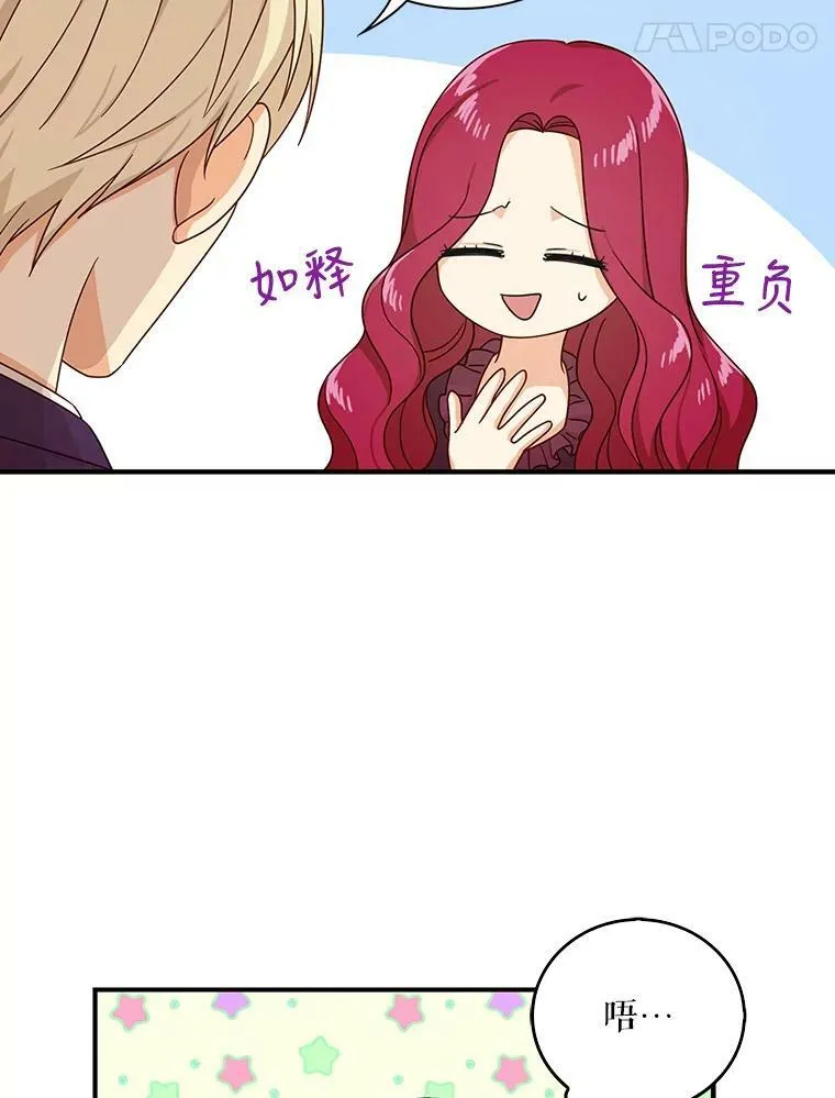 31.痊愈73