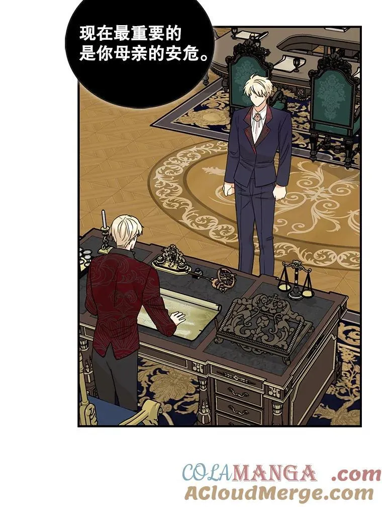 105.以吻解毒12