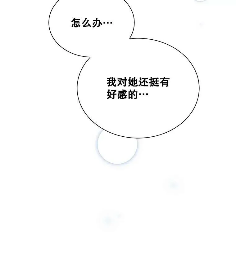 68.卡丽娜的邀请函5
