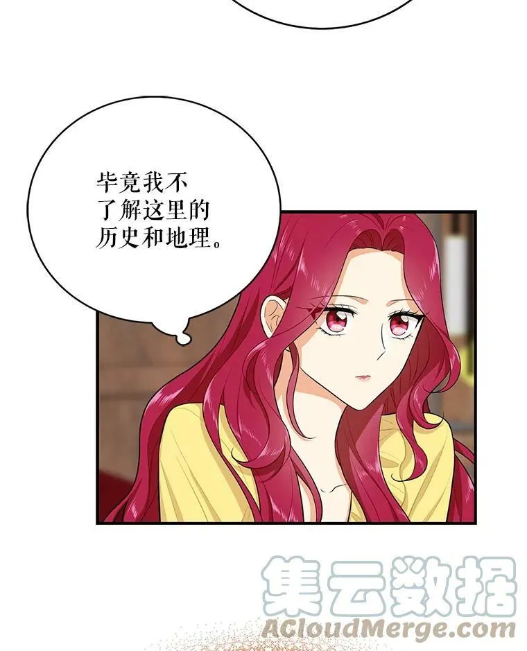 16.艾斯的日常教育54