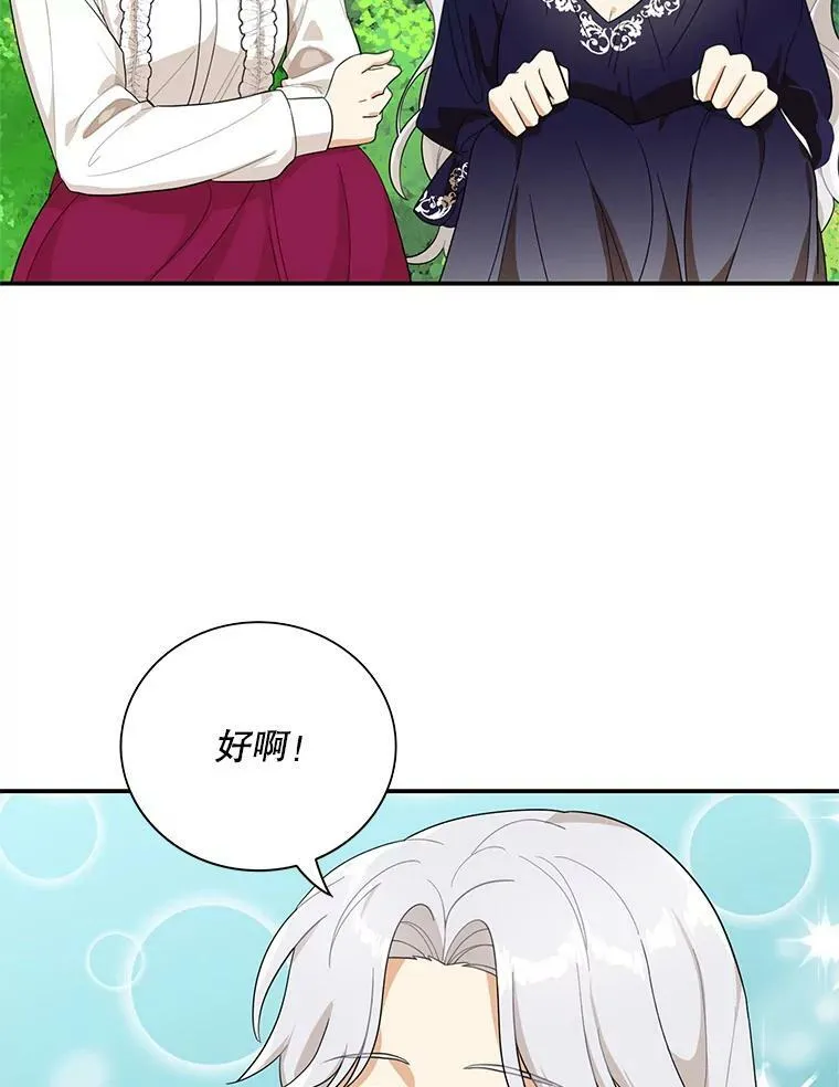69.和卡丽娜交朋友35