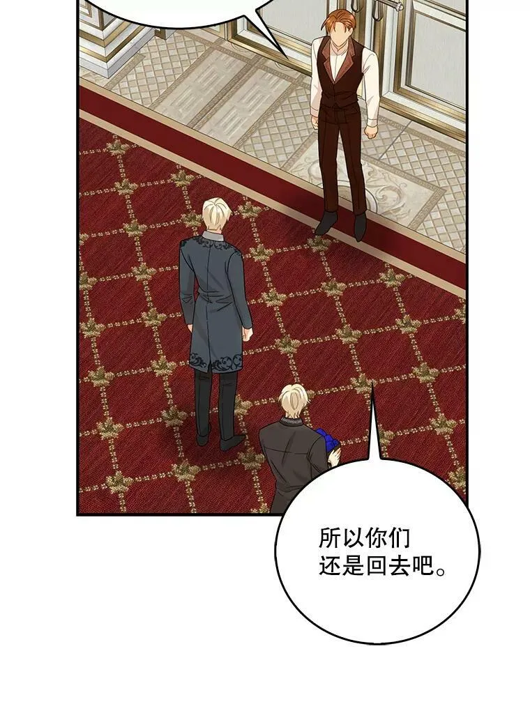 82.皇帝醒了19