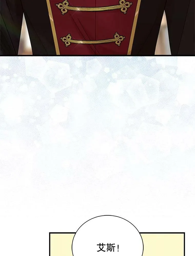 77.谣言四起25