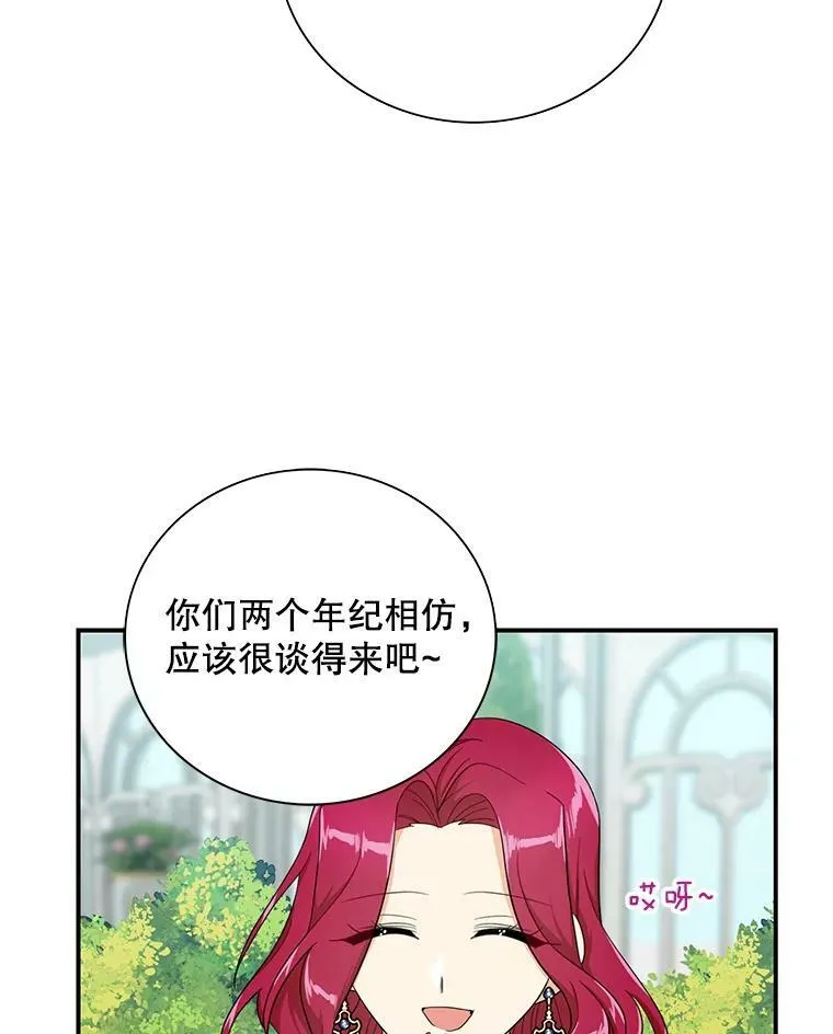 70.艾斯和卡丽娜5