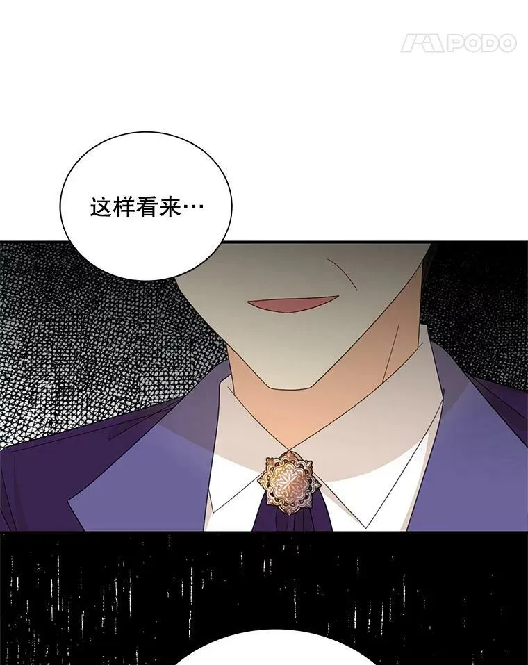 77.谣言四起37
