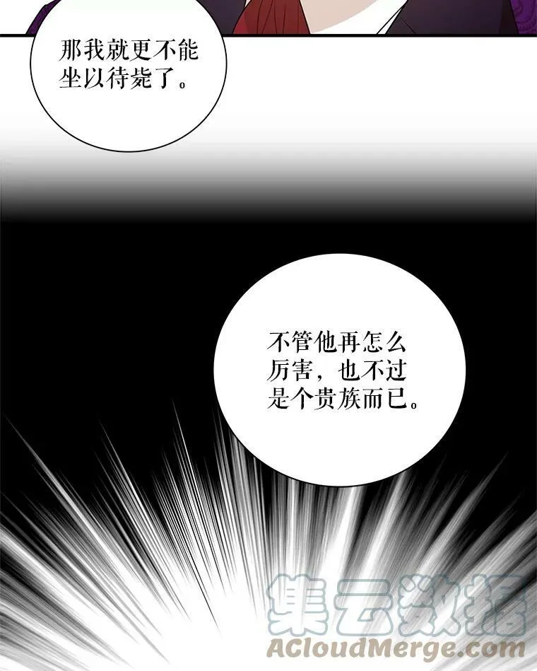 55.皇太子的决心12