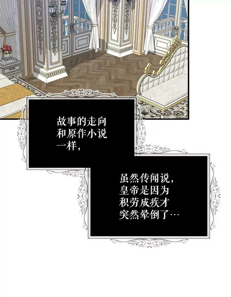 81.皇帝晕倒了？（本季完）35