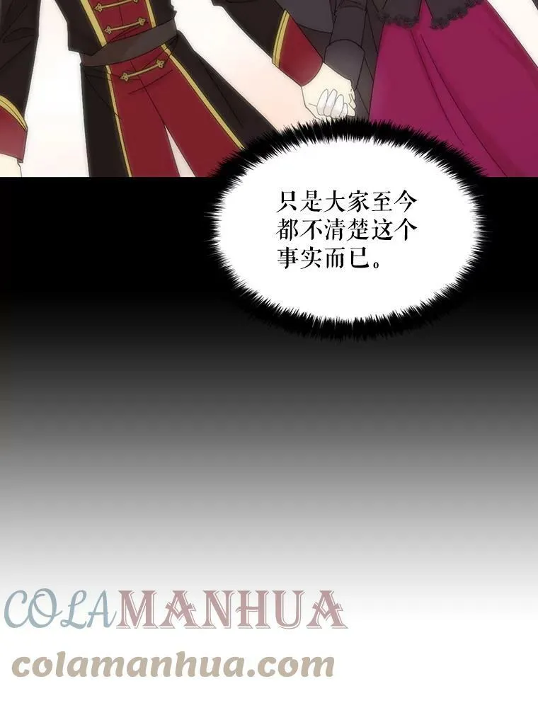 86.魔力石的秘密45