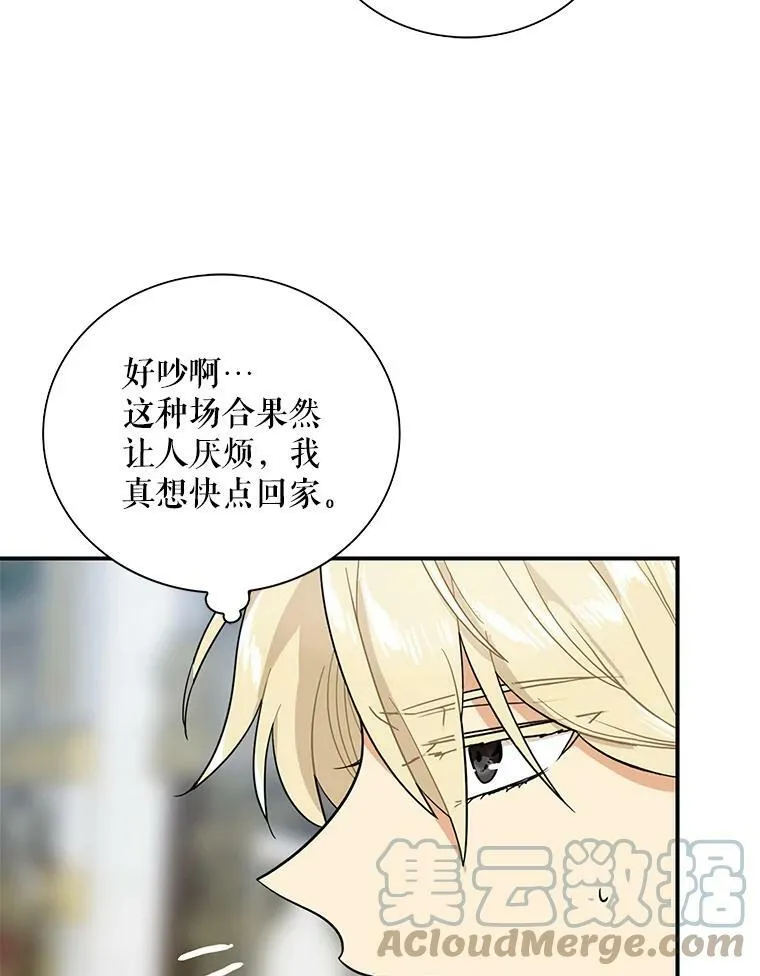 74.皇太子出招30