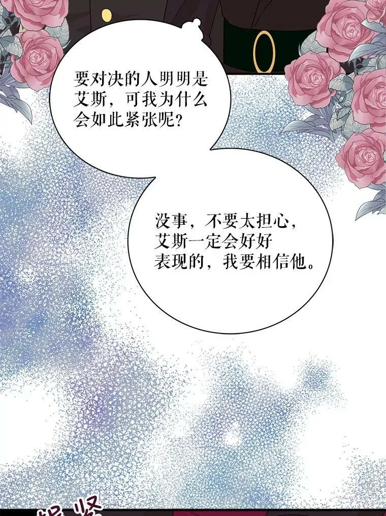 76.比赛52