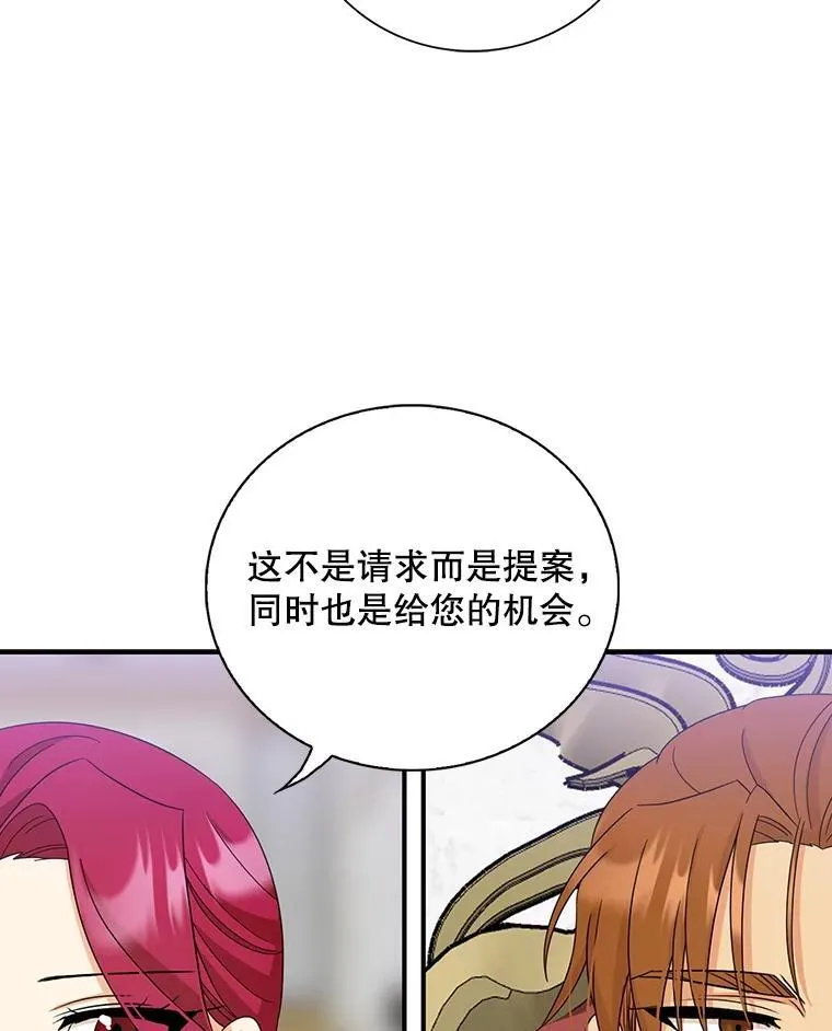 94.罗塞莉亚的提案71