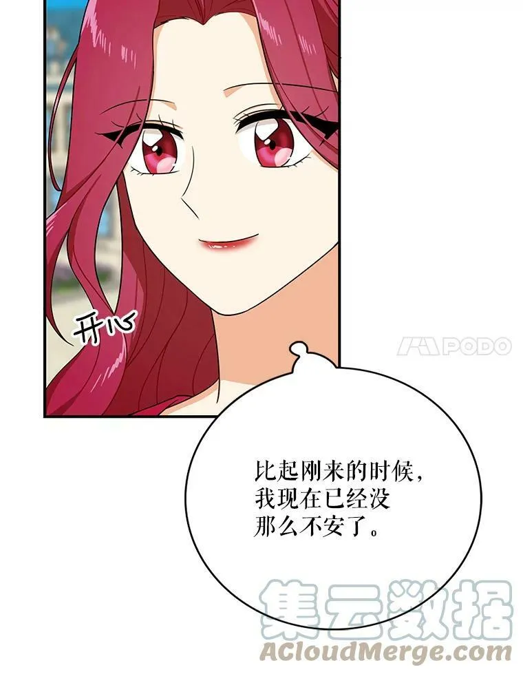 28.卡西斯消失了？51