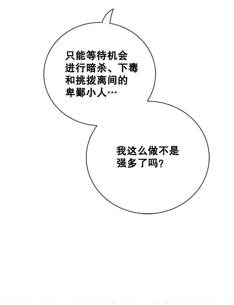 80.针锋相对35