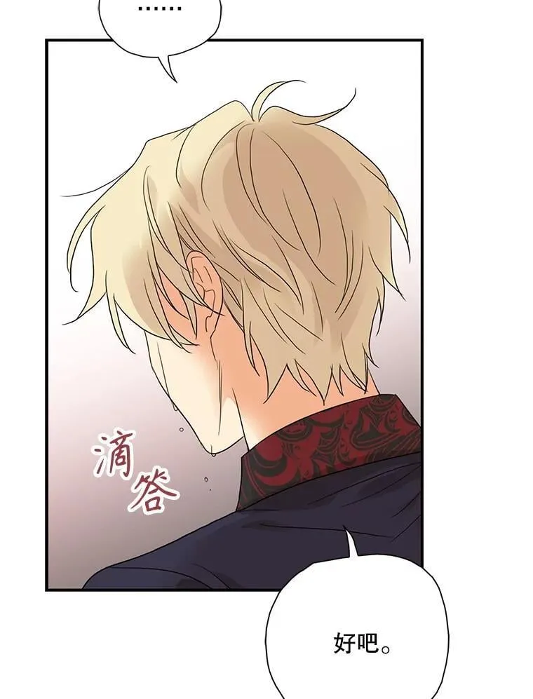 105.以吻解毒64