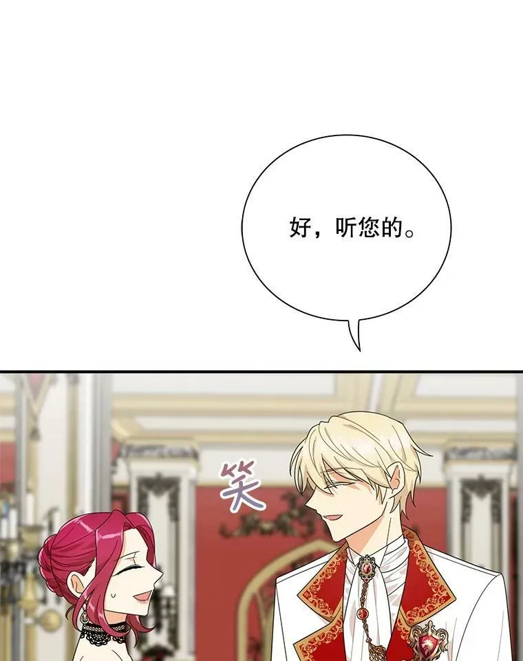 64.艾斯的维护61