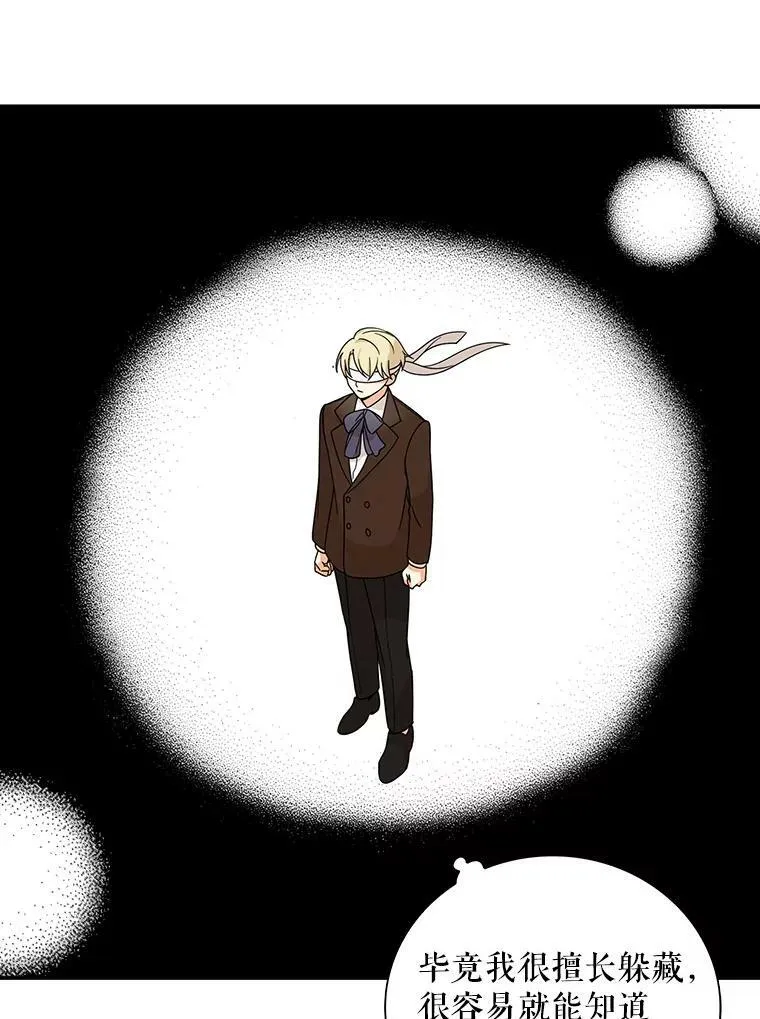 33.捉迷藏55