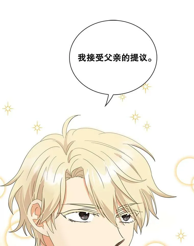 87.让权71