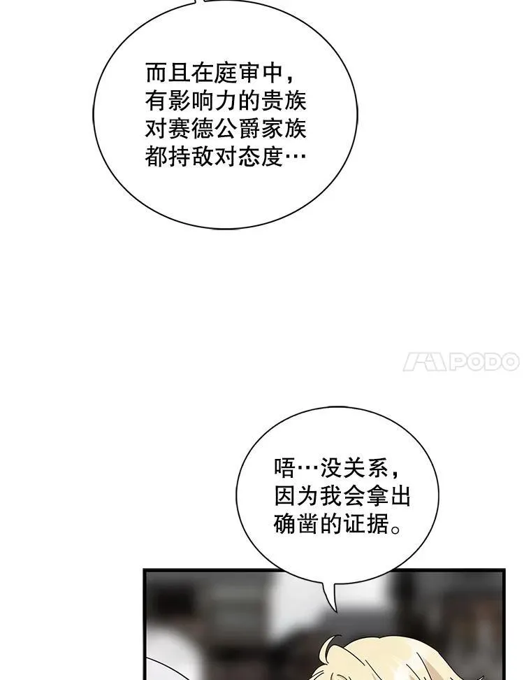 97.自证清白46