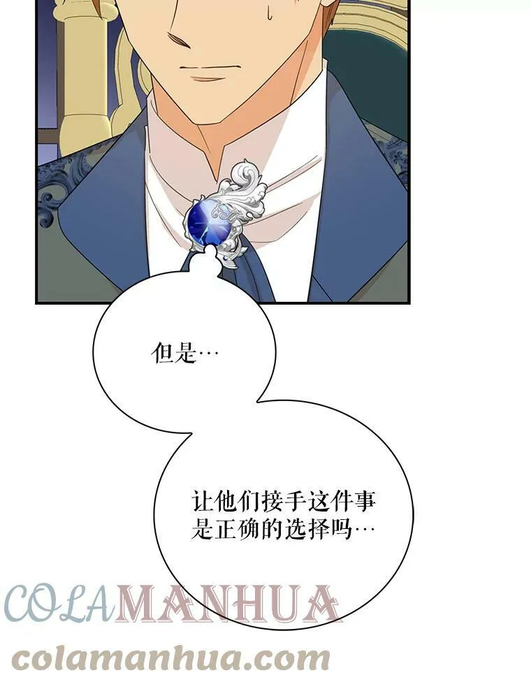 86.魔力石的秘密18