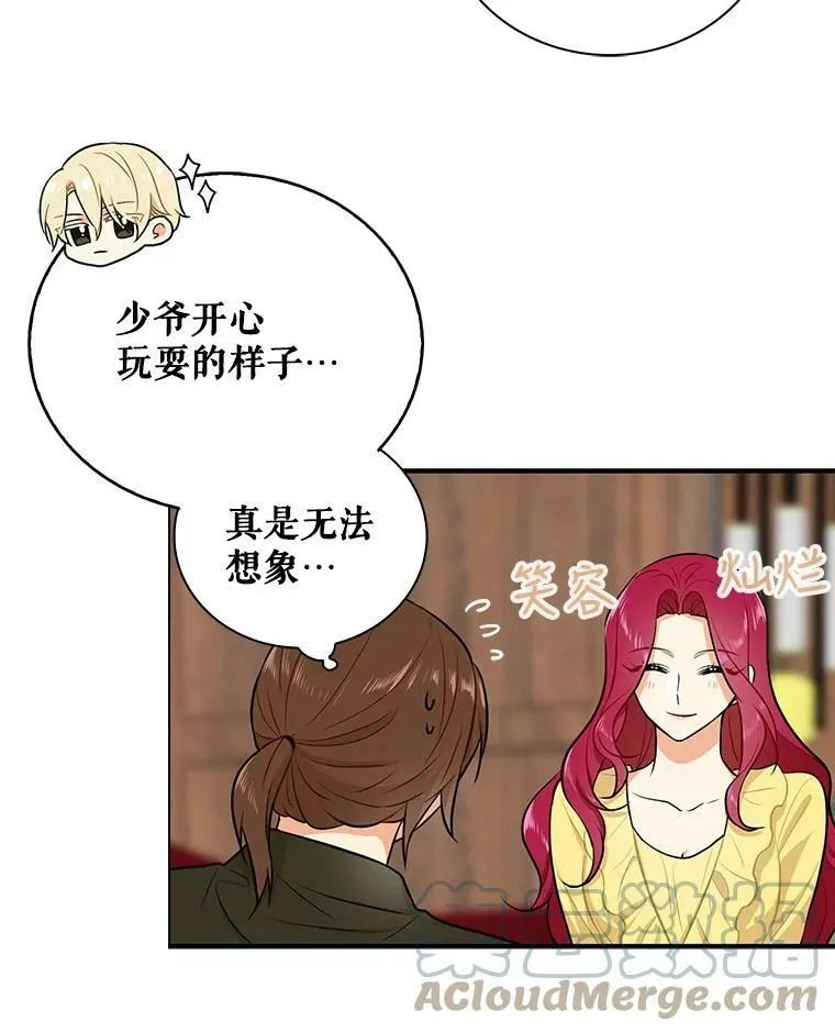 16.艾斯的日常教育51