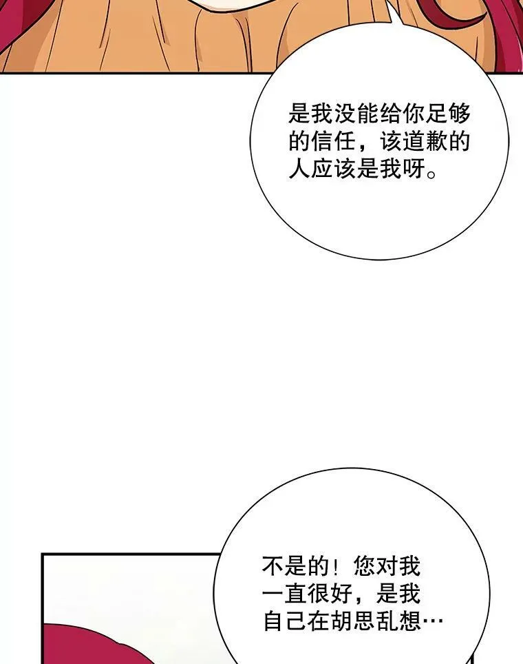 45.误会解除28