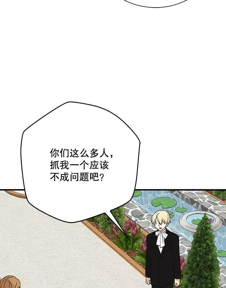 39.捉迷藏风波61