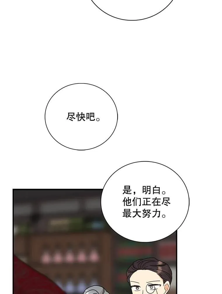 105.以吻解毒19