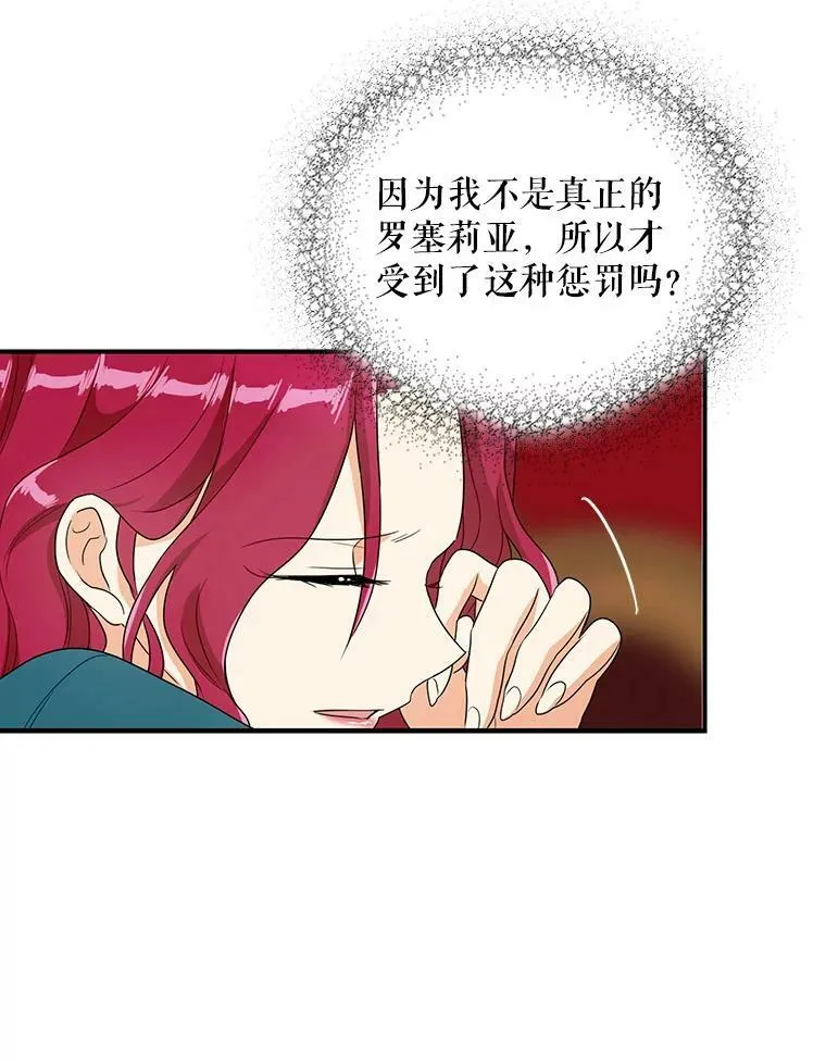 55.皇太子的决心68