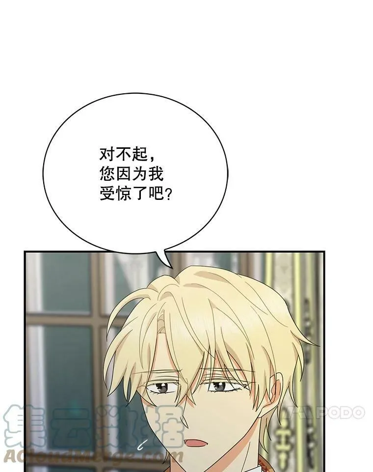 64.艾斯的维护69