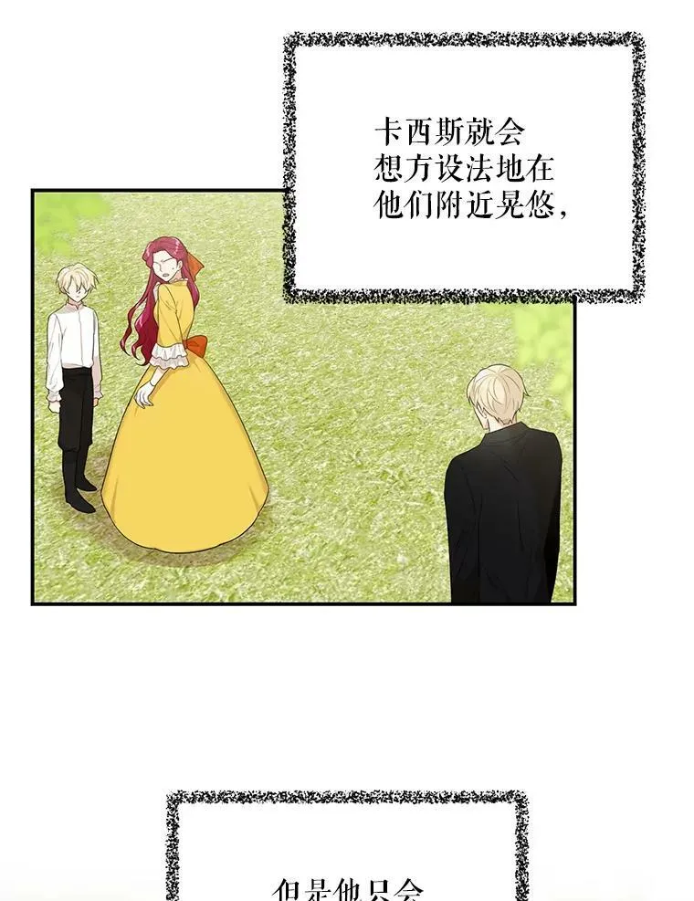 23.卡西斯的改变5