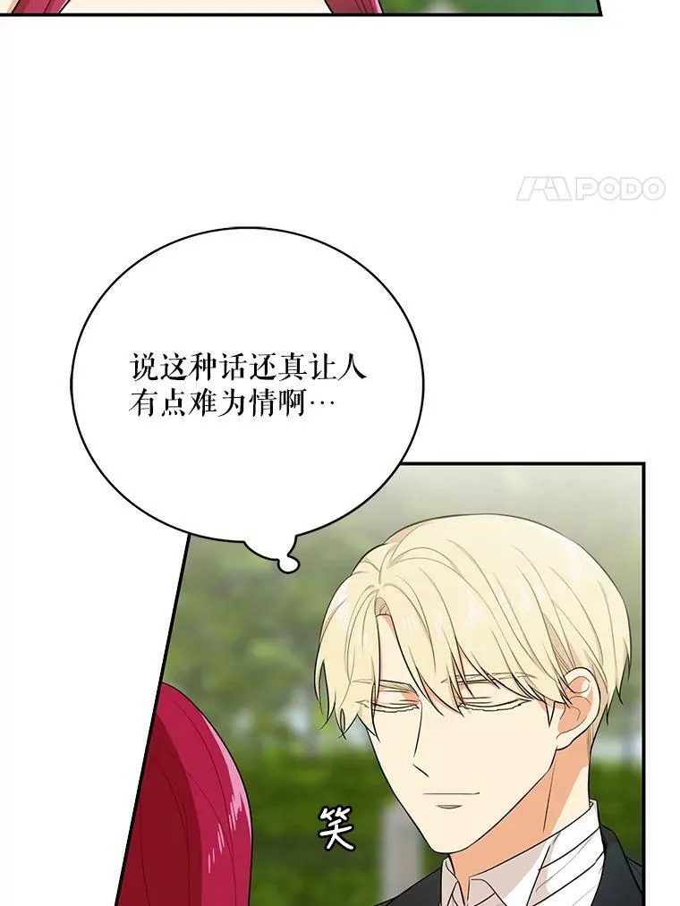 23.卡西斯的改变43