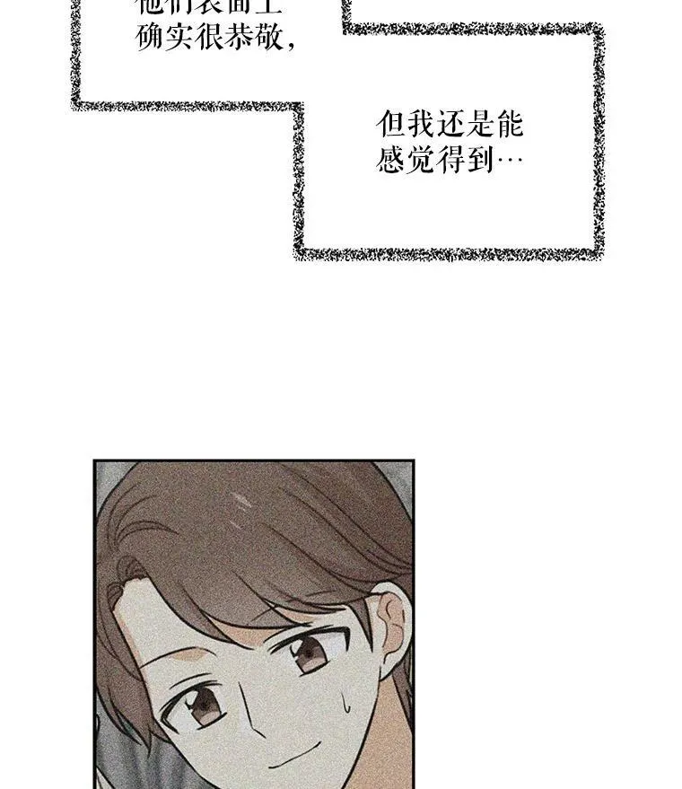 5.仆人的态度73