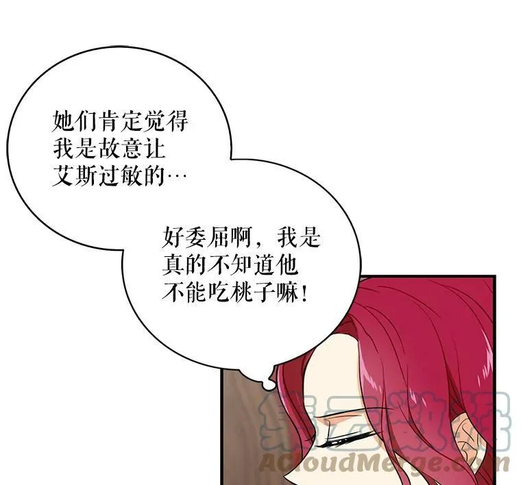 2.过敏风波69