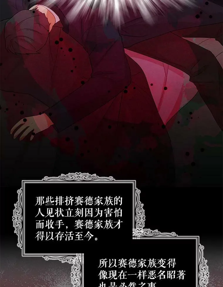 86.魔力石的秘密34