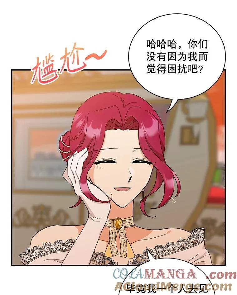 94.罗塞莉亚的提案87