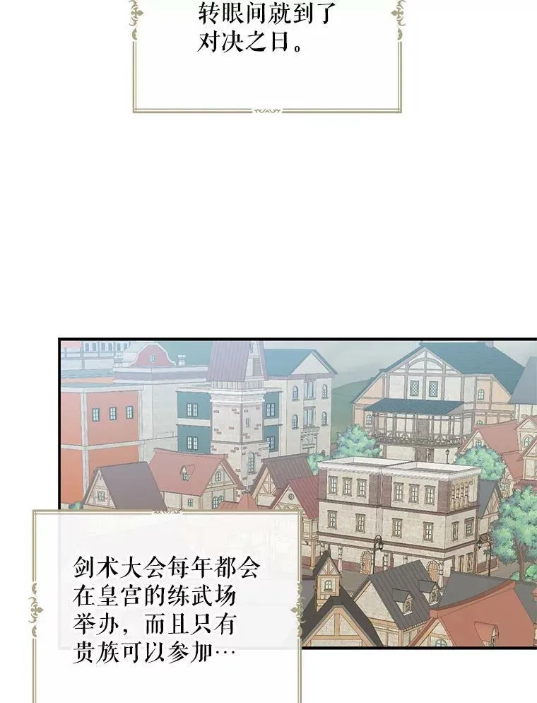 76.比赛44