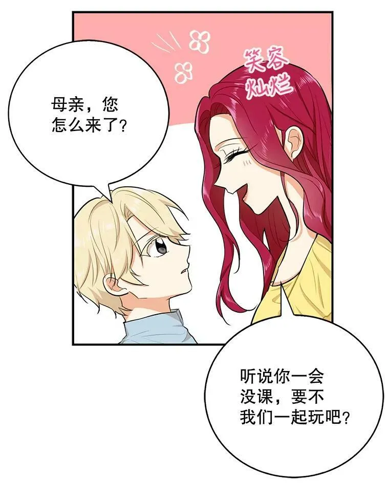 16.艾斯的日常教育64