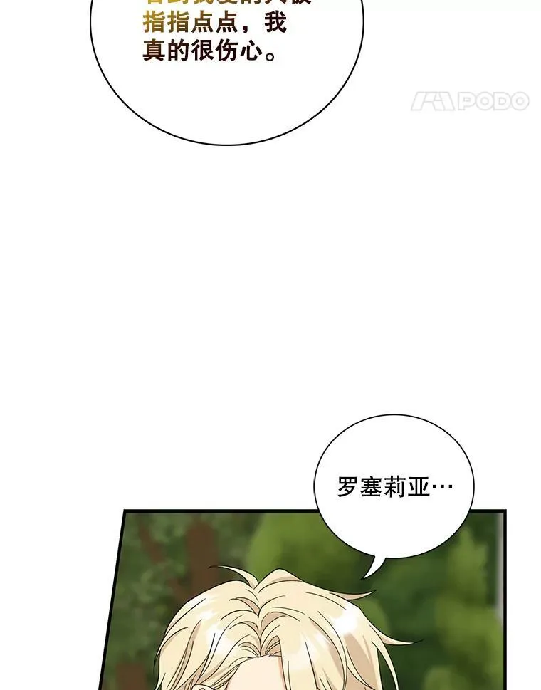 94.罗塞莉亚的提案37