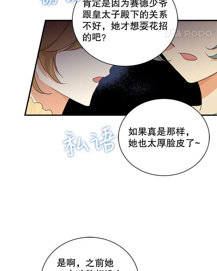 64.艾斯的维护7