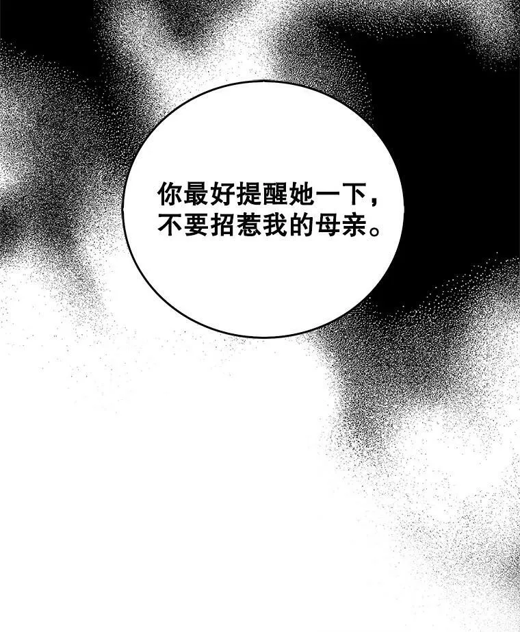 64.艾斯的维护47