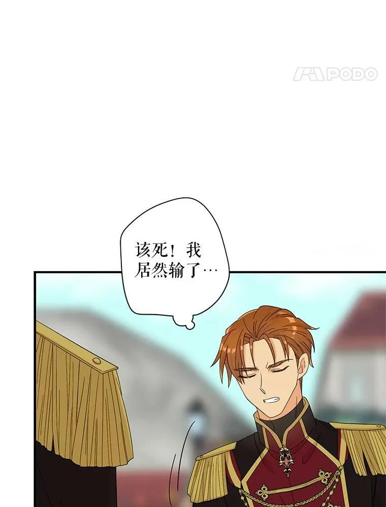 77.谣言四起17