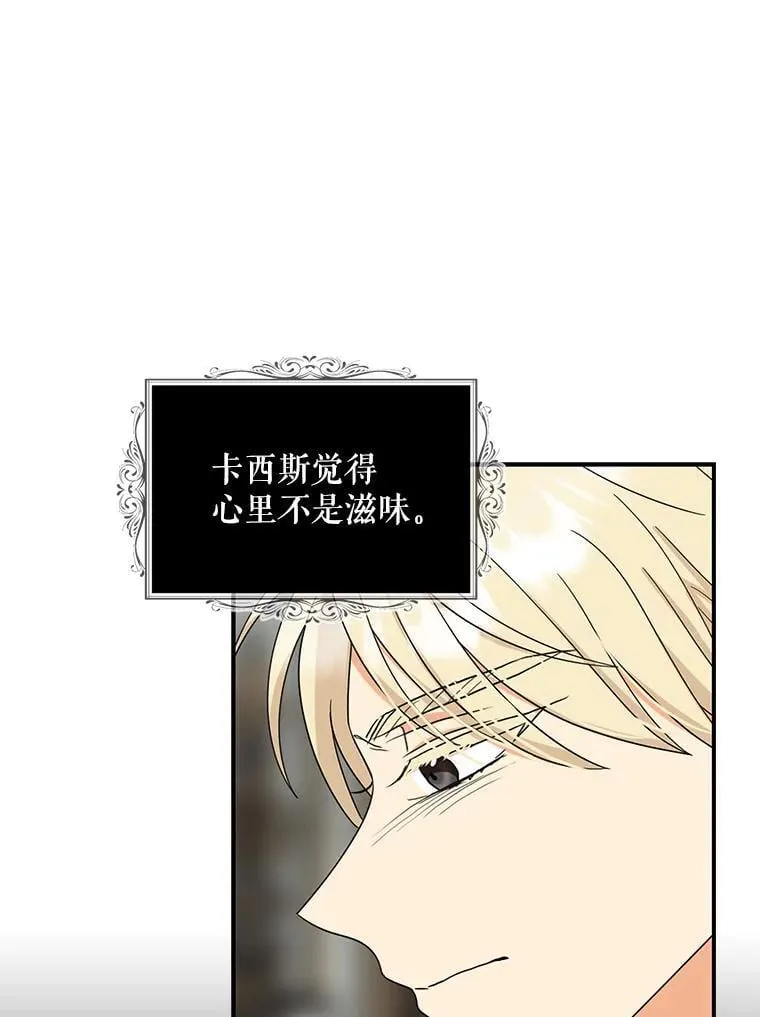 105.以吻解毒28