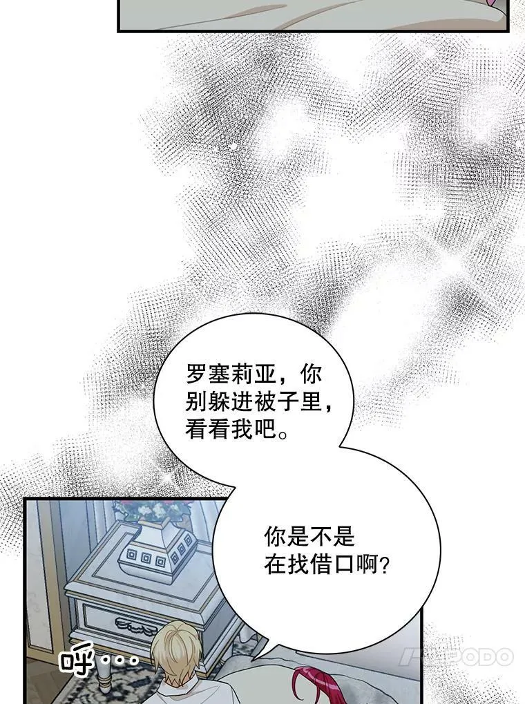 65.宴会之后38