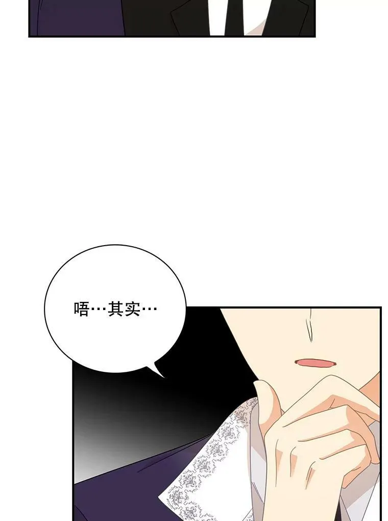 77.谣言四起73