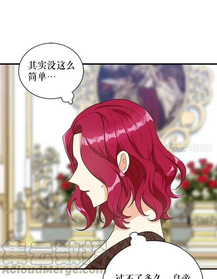 81.皇帝晕倒了？（本季完）36