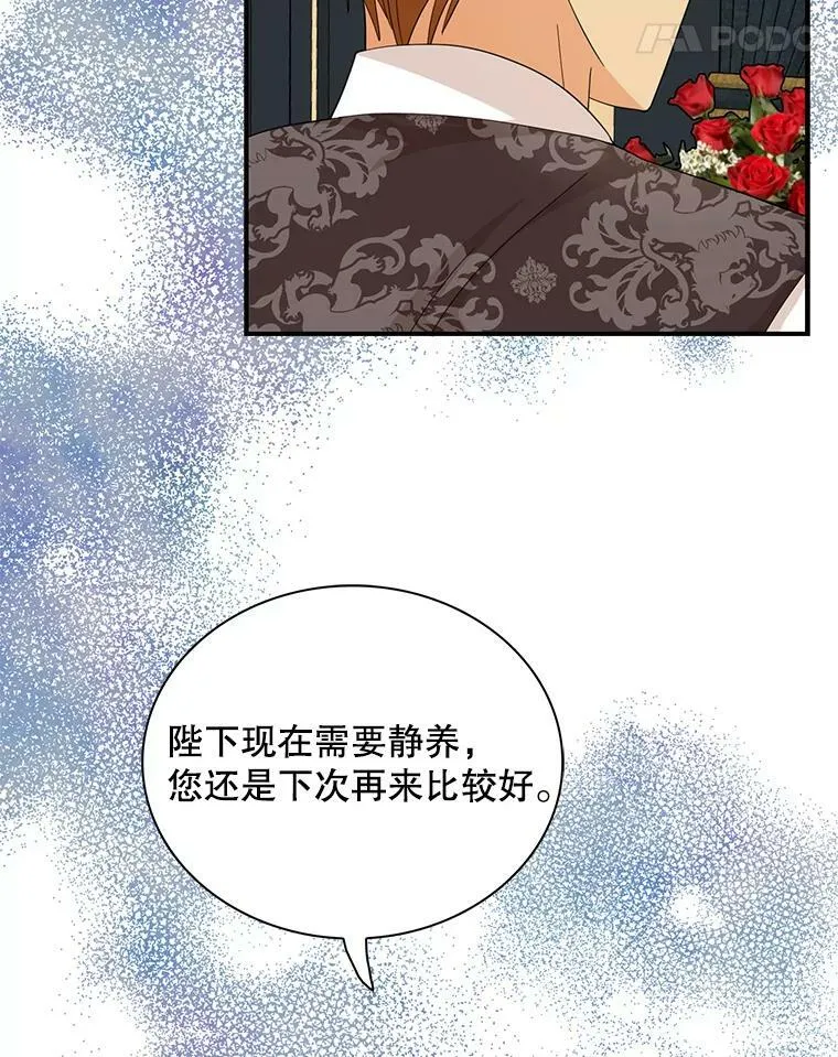 81.皇帝晕倒了？（本季完）13