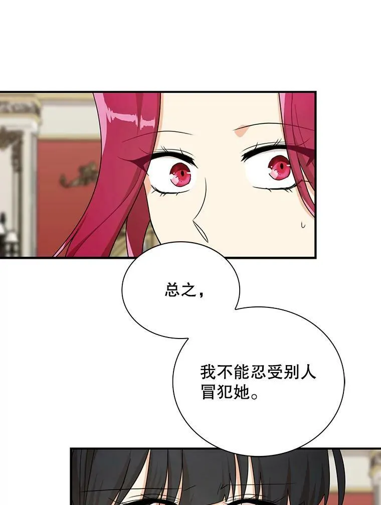 64.艾斯的维护35