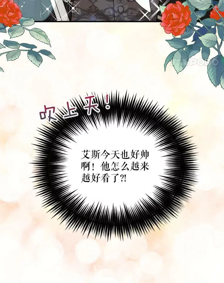 66.艾斯的警告7